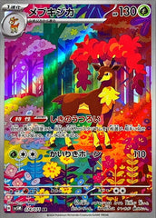 状態A-】レックウザ(フレンドボールミラー)(127/193) [M2A] の通販
