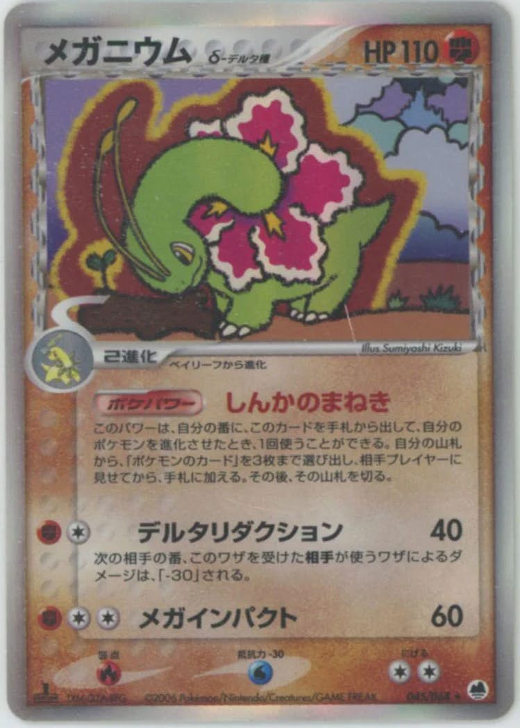 拡張パック「さいはての攻防」のポケモンカード商品一覧 – トレカ（TCG