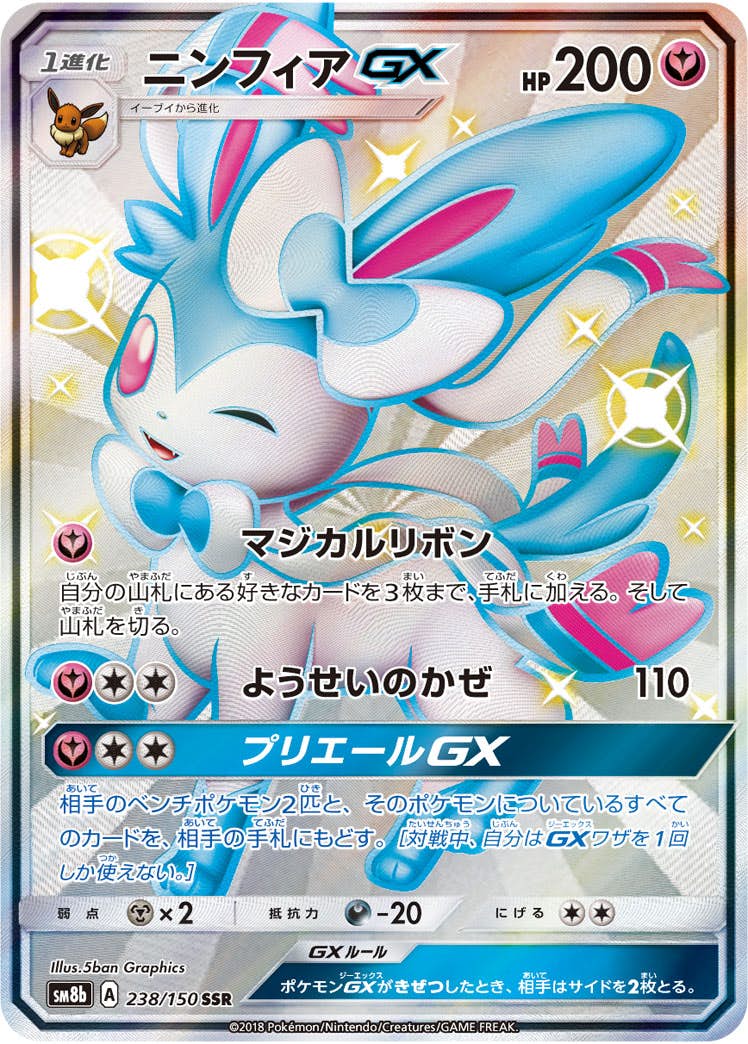 SSR – トレカ（TCG）通販・買取ならトレカキングダム