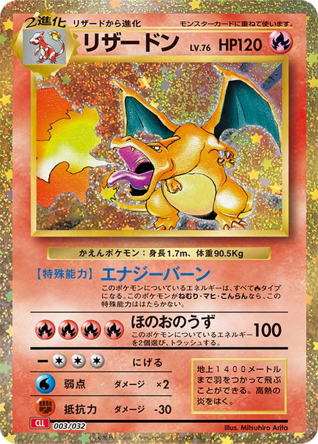 リザード 商品一覧（ポケモンカード） – トレカ（TCG）通販・買取なら
