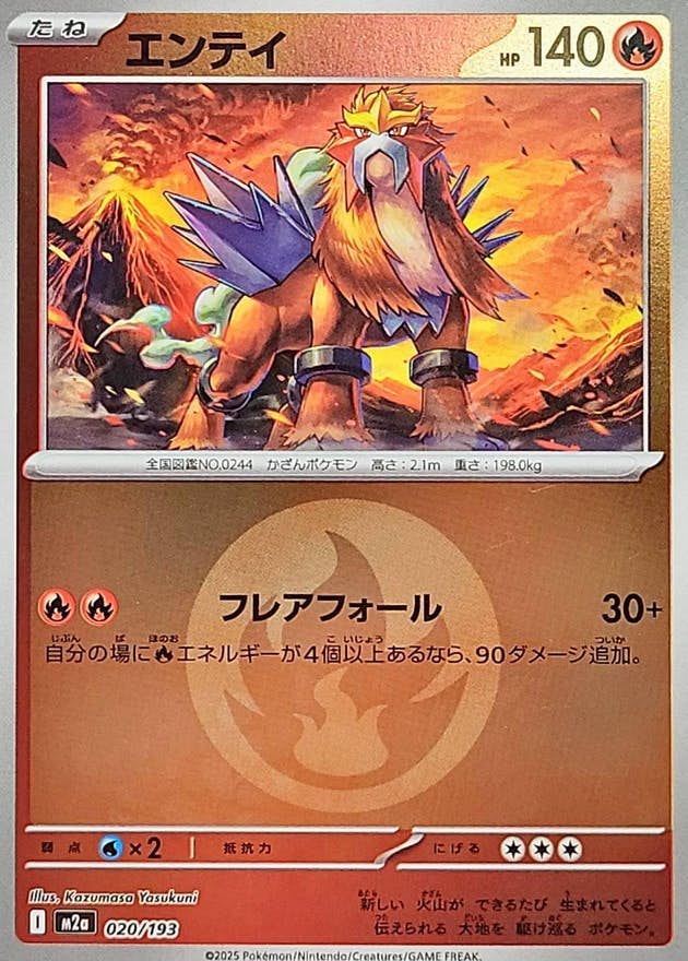 エンティ – トレカ（TCG）通販・買取ならトレカキングダム