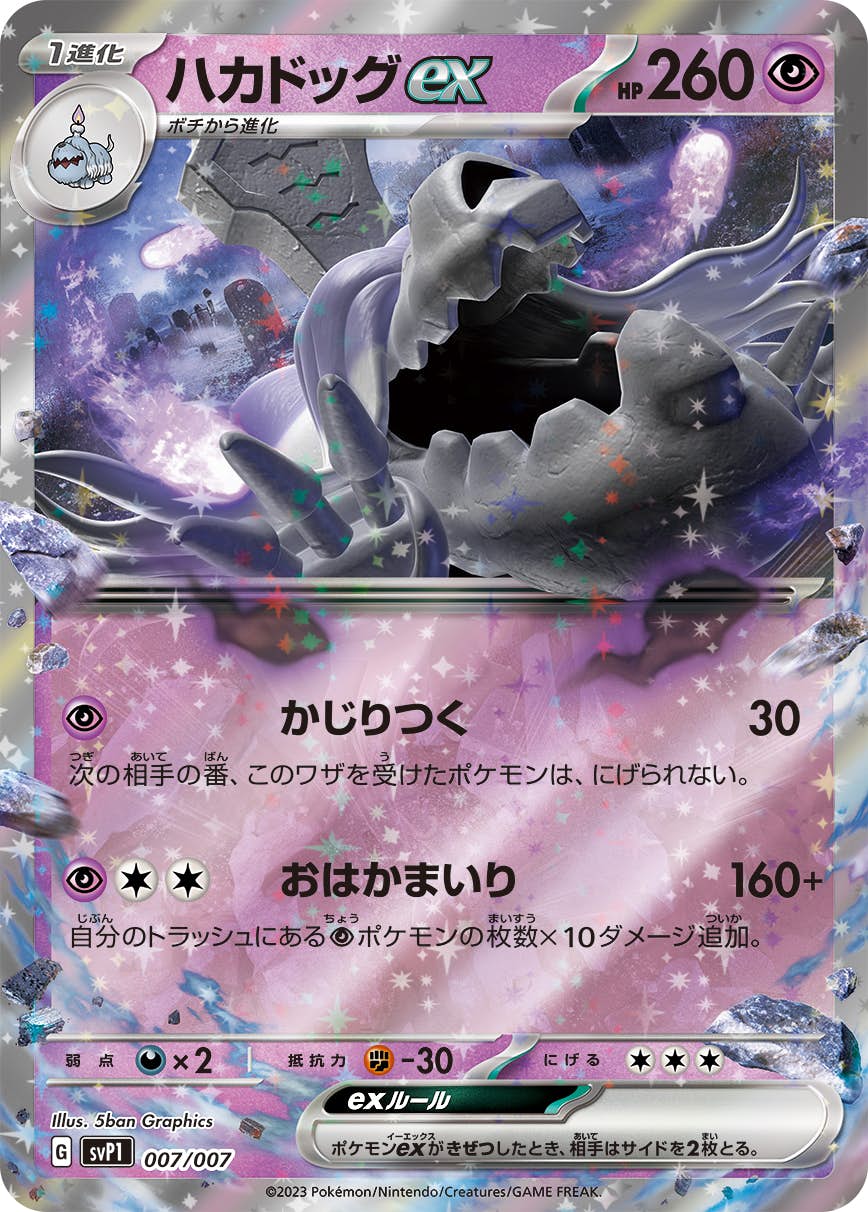 exスペシャルセットのポケモンカード商品一覧 – トレカ（TCG）通販