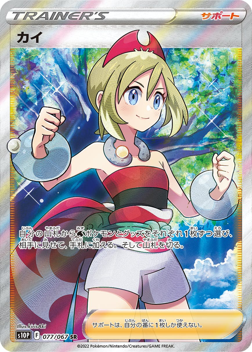 コレクター向け商品（ポケモンカード） – ページ 10 – トレカ（TCG