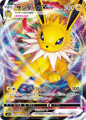 状態A】エーフィVMAX(004/004) [SP4] の通販・買取価格（ポケモンカード）