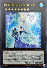 状態B】御影志士(CHIM-JP036) {SE} の通販・買取価格（遊戯王カード）