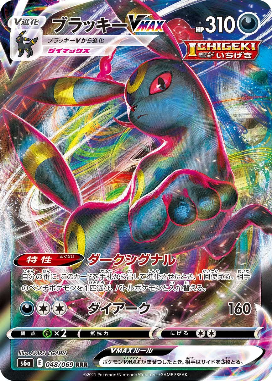 ポケモンカードRRR – トレカ（TCG）通販・買取ならトレカキングダム