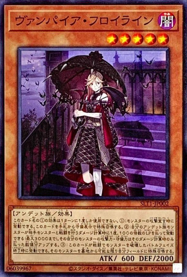 遊戯王 プレイマット ヴァンパイアフロイライン 遊戯王公式プレイ