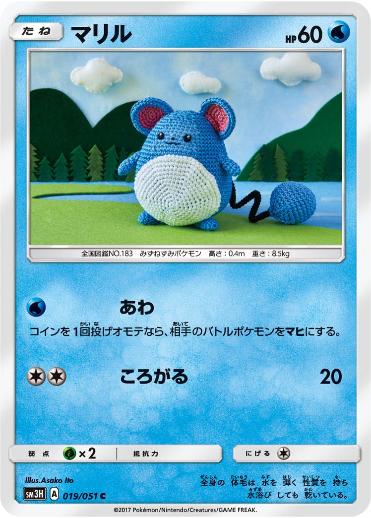 マリル 商品一覧（ポケモンカード） – トレカ（TCG）通販・買取なら