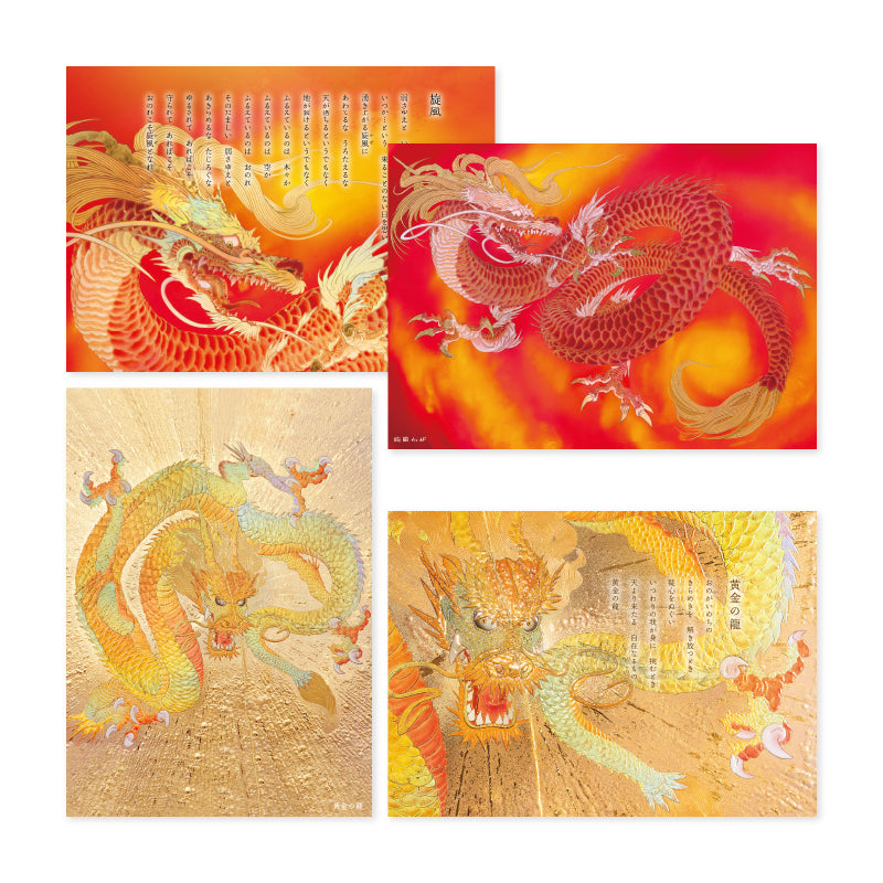 黄金の龍 – 草場一壽工房 Museum Shop