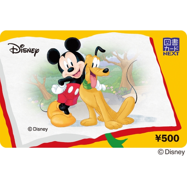 図書カードNEXT]ディズニーシリーズ500円カード - 京王ネット
