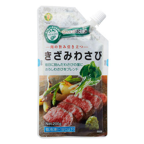金印スパイスセレクション 肉用きざみわさび (冷凍200g) ｜ わさびの金