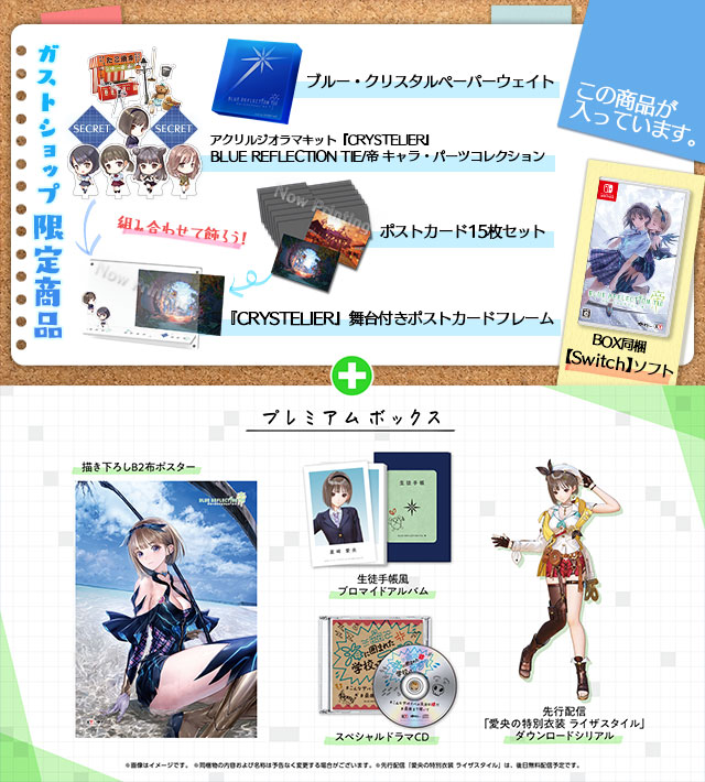 ガストショップ限定コンボセット好評発売中 / ガストショップ