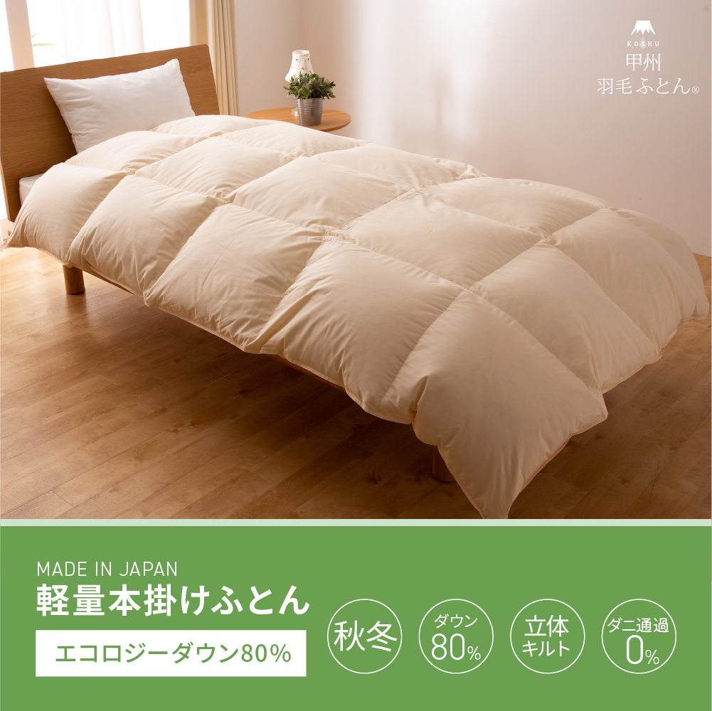 8020ECO80-2.jpg
