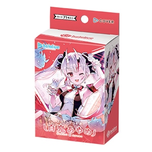 hololive OFFICIAL CARD GAME スタートデッキ 紫 癒月ちょこ(紫 癒月