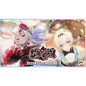 4573689979210_hololove_booster