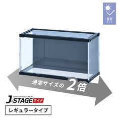 アクリル製ディスプレイケース「J-STAGE」: ｜コトブキヤオンライン