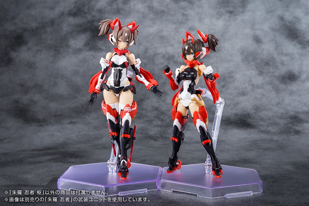 限定特典付き】朱羅 忍者 枢｜コトブキヤオンラインショップ