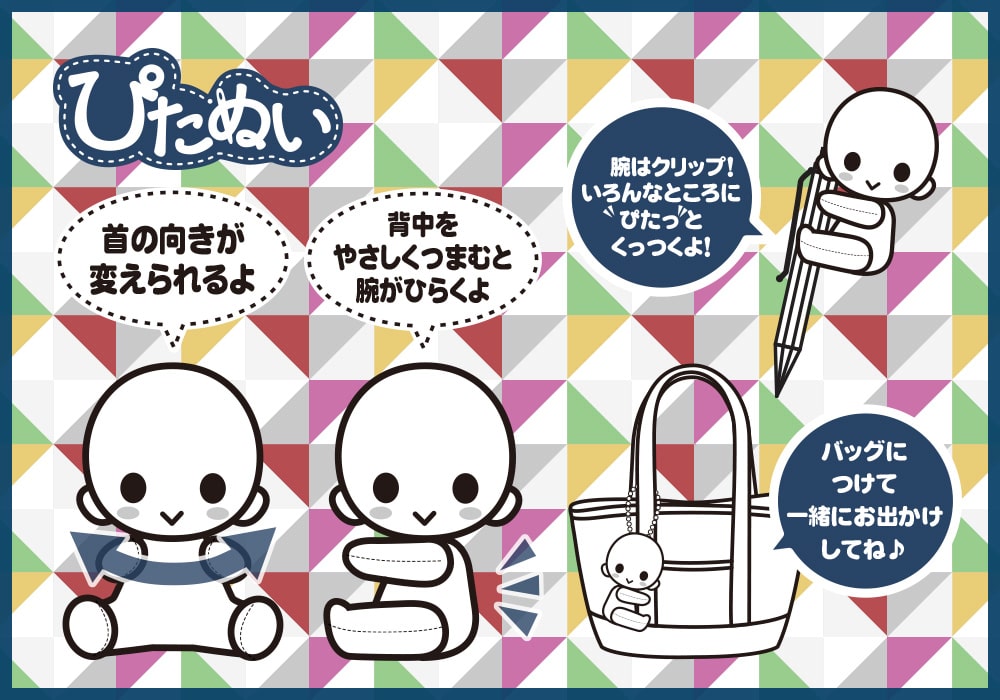 ぴたぬい 宿儺(宿儺): グッズ・その他雑貨｜コトブキヤオンラインショップ