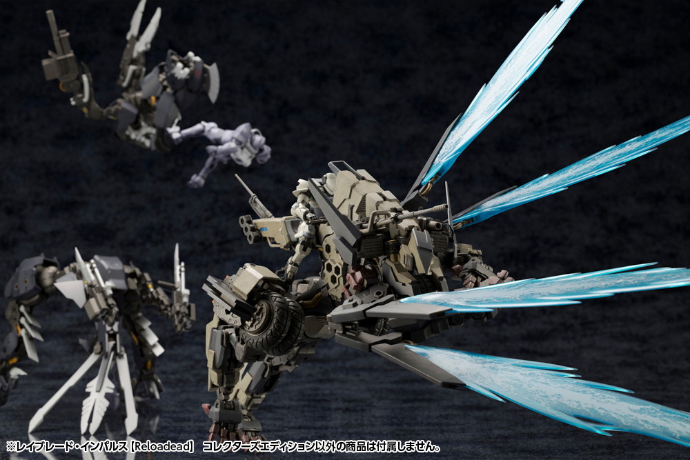 限定品】レイブレード・インパルス【Reloadead】 コレクターズ