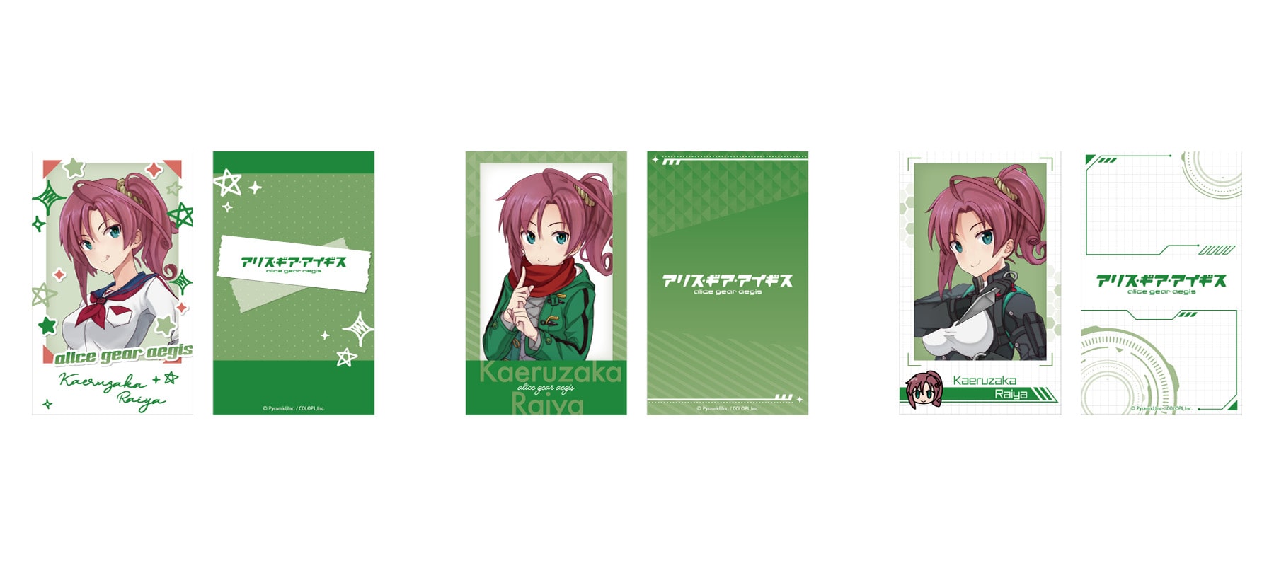 限定品】アリス・ギア・アイギス バースデーチェキ風トレーディング