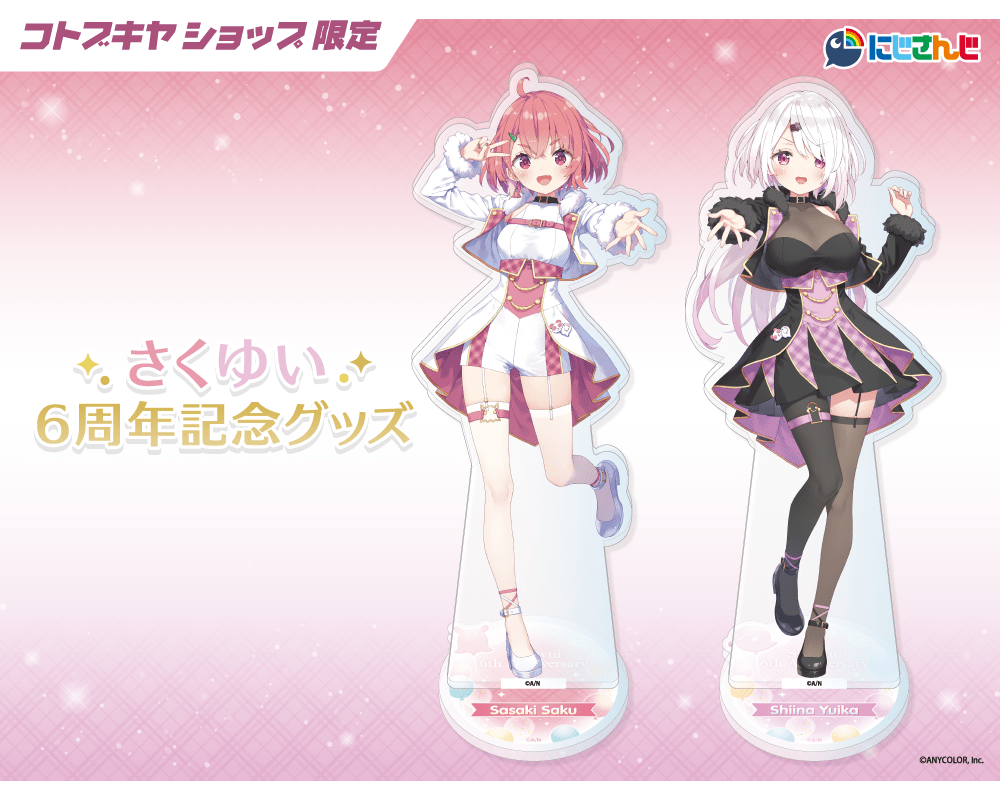 さくゆい6周年記念グッズ】 アクリルスタンド 笹木咲【コトブキヤ
