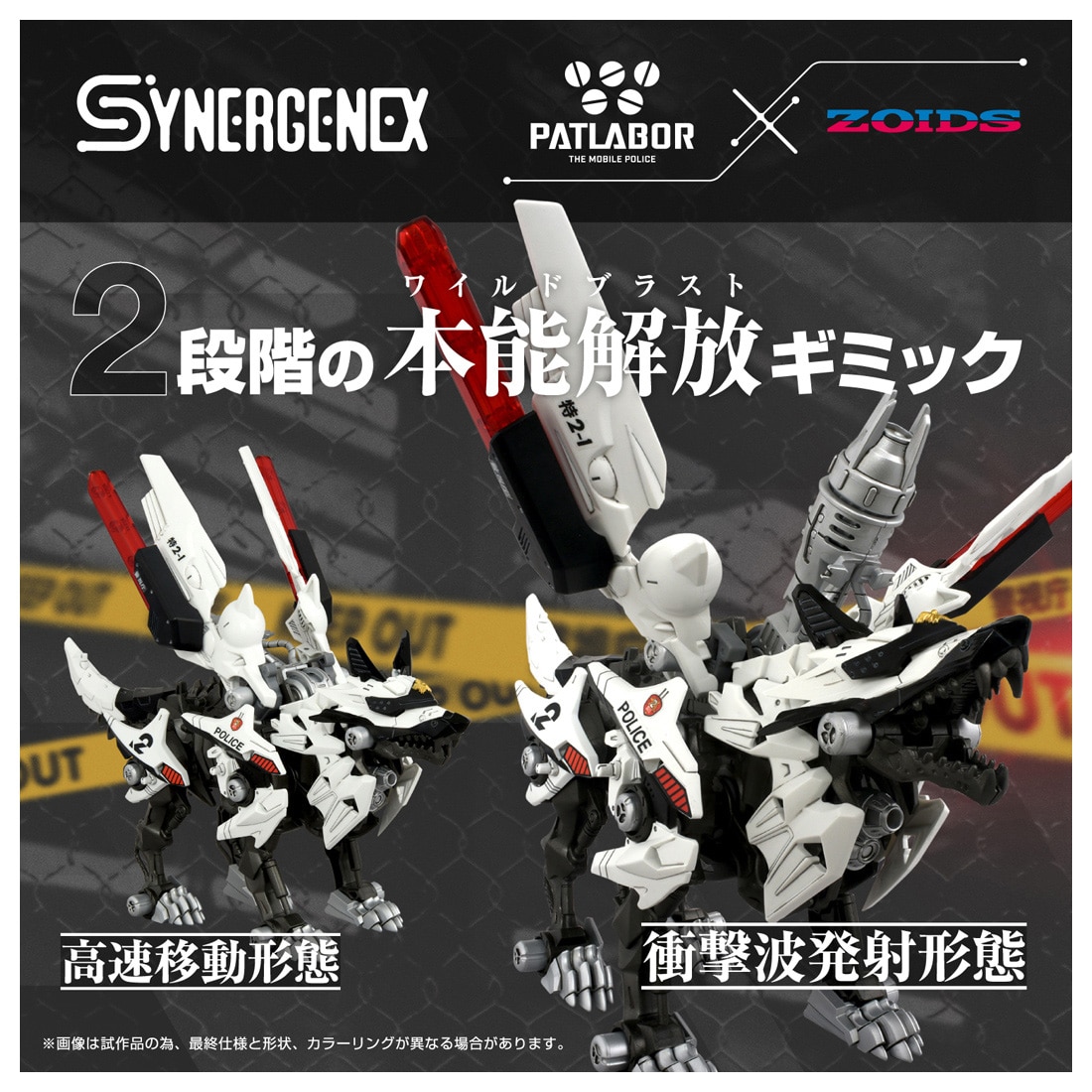ハンターウルフ 警視庁仕様 2号機: プラモデル｜コトブキヤオンライン