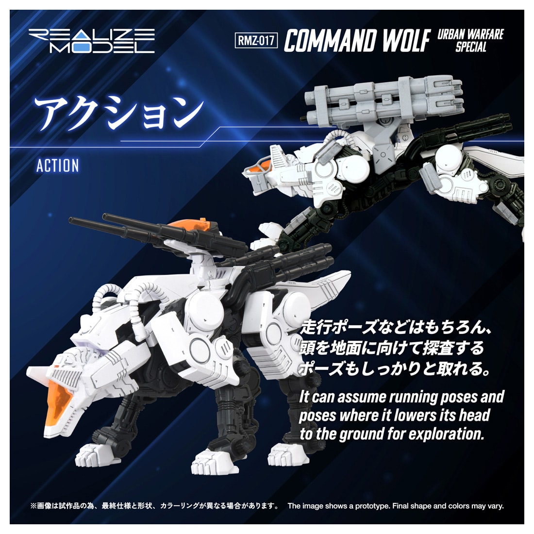 RMZ-017 コマンドウルフ市街戦仕様: プラモデル｜コトブキヤオンライン
