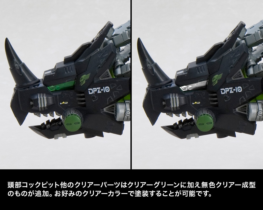 DPZ-10 ダークホーン マーキングプラスVer.: プラモデル｜コトブキヤ