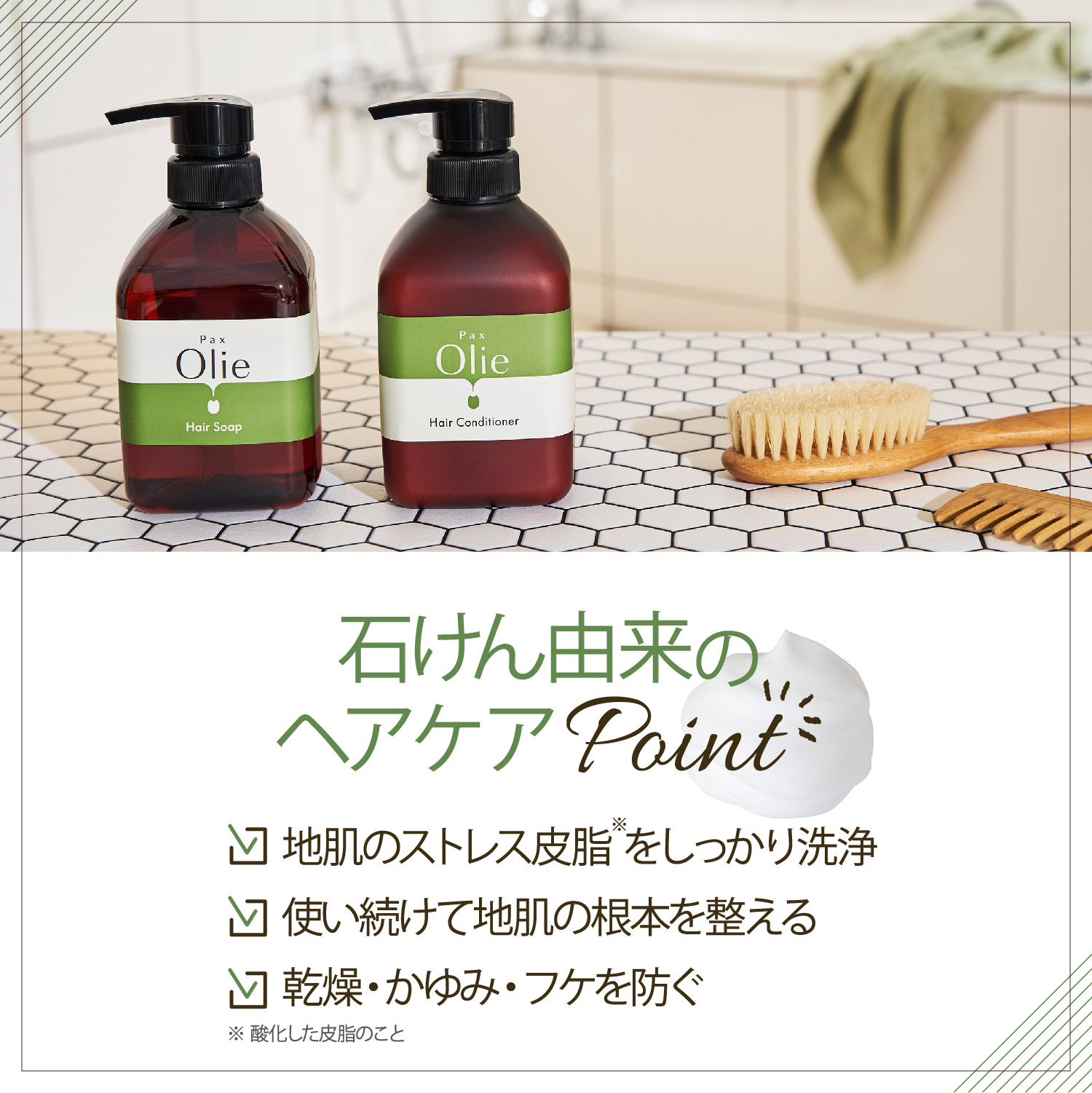 パックスオリー 14日間トライアルセット(ヘアケア) | PAX NATURON