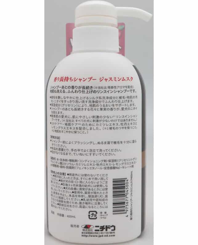 ニチドウ ミラクル 香り長持ちシャンプ ージャスミンムスク 400ml