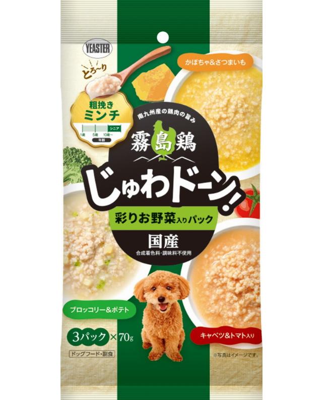 イースター 霧島鶏 じゅわドーン！ ミンチ 彩りお野菜入りパック