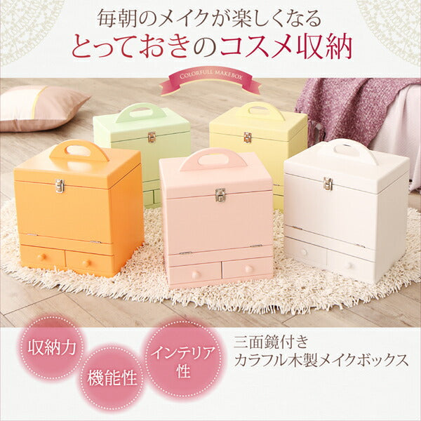 三面鏡付き カラフル木製メイクボックス – precocirico