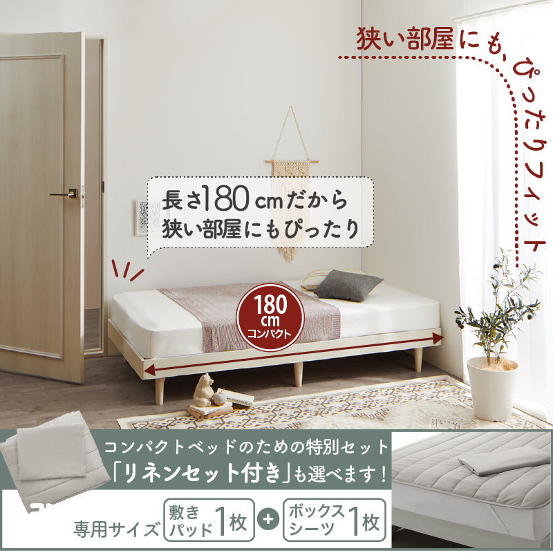 コンパクト・脚付き無垢すのこベッド【KASANE】 – precocirico