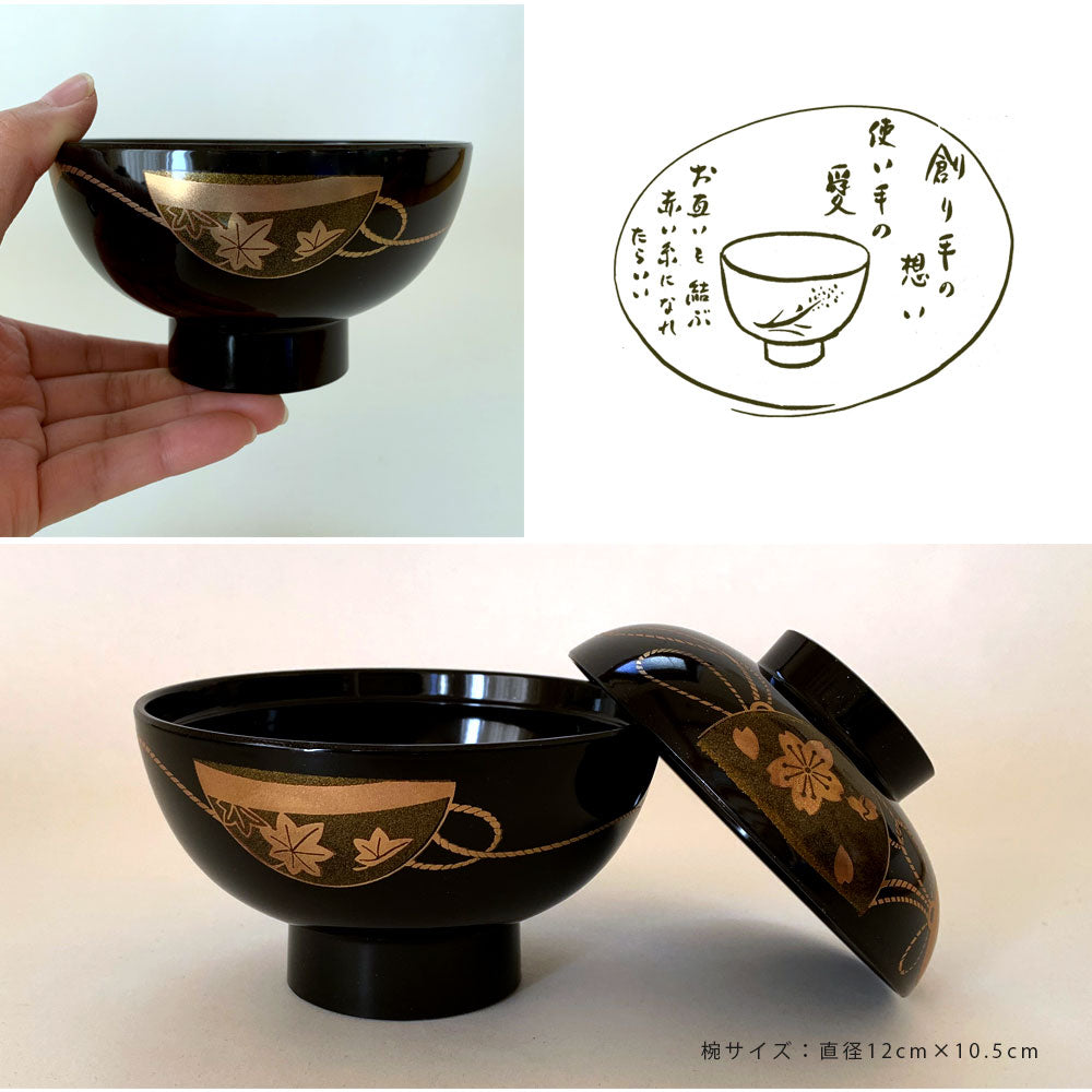 吸物椀 黒 鈴春秋 5客組 お椀 5個セット – 山家漆器店