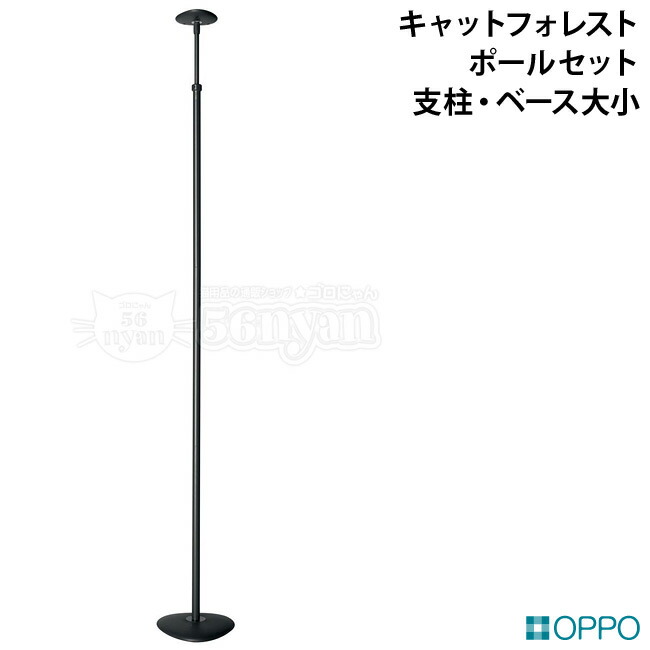 楽天市場】OPPO PoleSet2 ポールセット2 (支柱・ベース大小) ホワイト