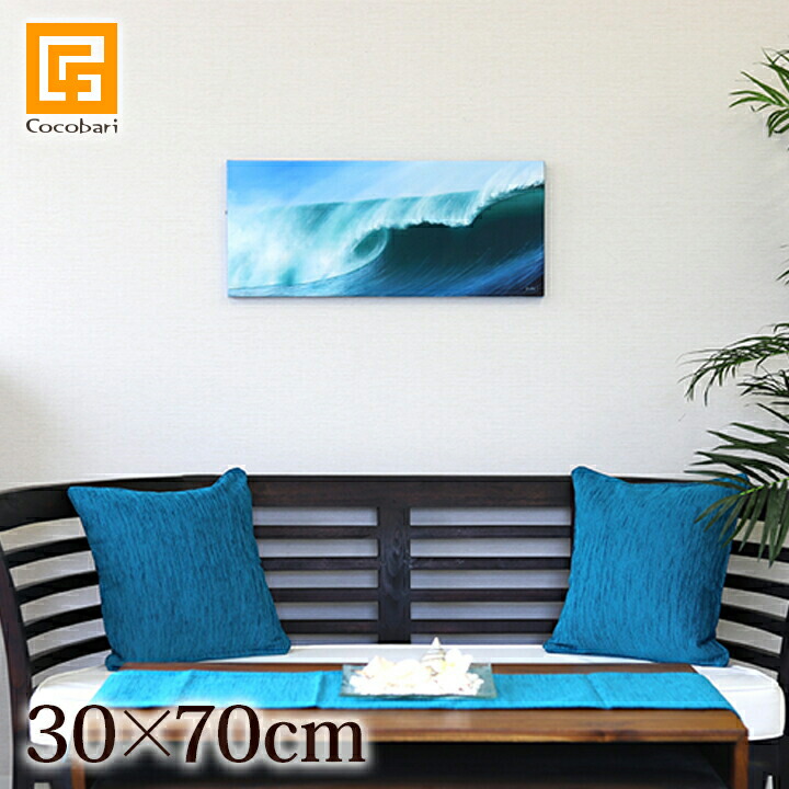 楽天市場】絵画 波(40cm×50cm) 【 海 バリ絵画 壁掛け インテリア