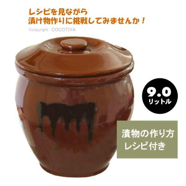 楽天市場】【送料無料】 漬物容器 丸かめ 陶器製 5.4リットル 蓋付漬物