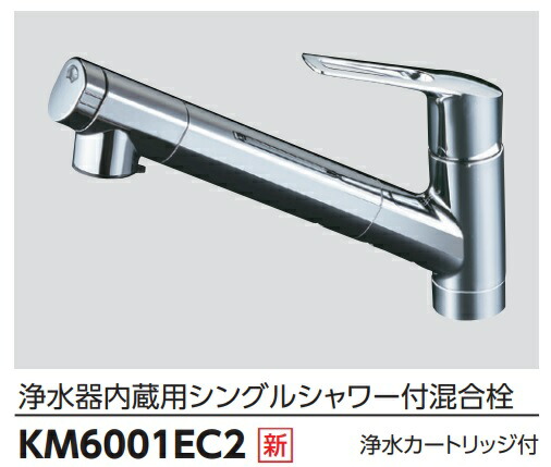 楽天市場】クリナップ 浄水器一体型省エネシングルレバー水栓 一般地用