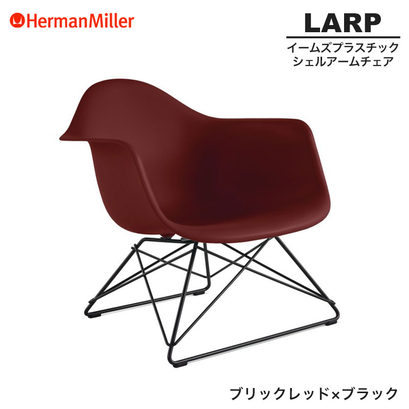 楽天市場】【正規品】 ハーマンミラー イームズ シェルアームチェア