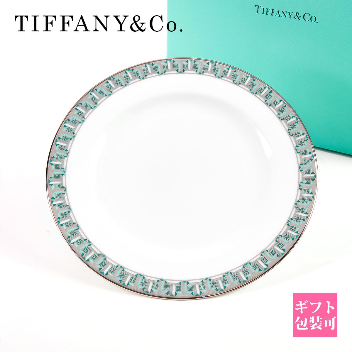 楽天市場】Tiffany.co ティファニー 食器 プレート 皿 T トゥルー