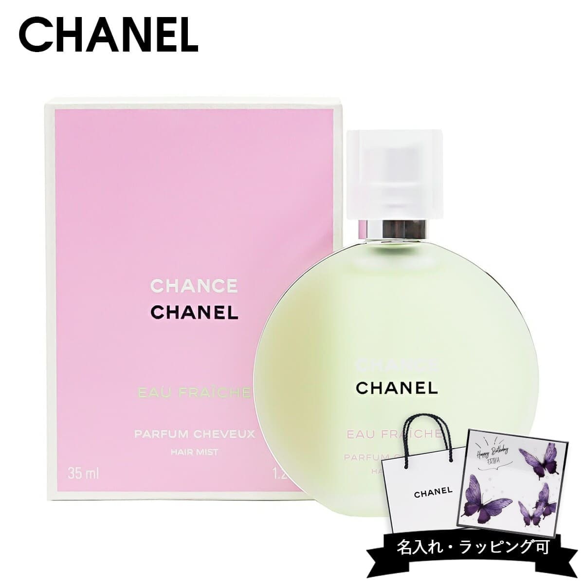 楽天市場】シャネル チャンス オーフレッシュ ヘアミスト 35ml CHANEL