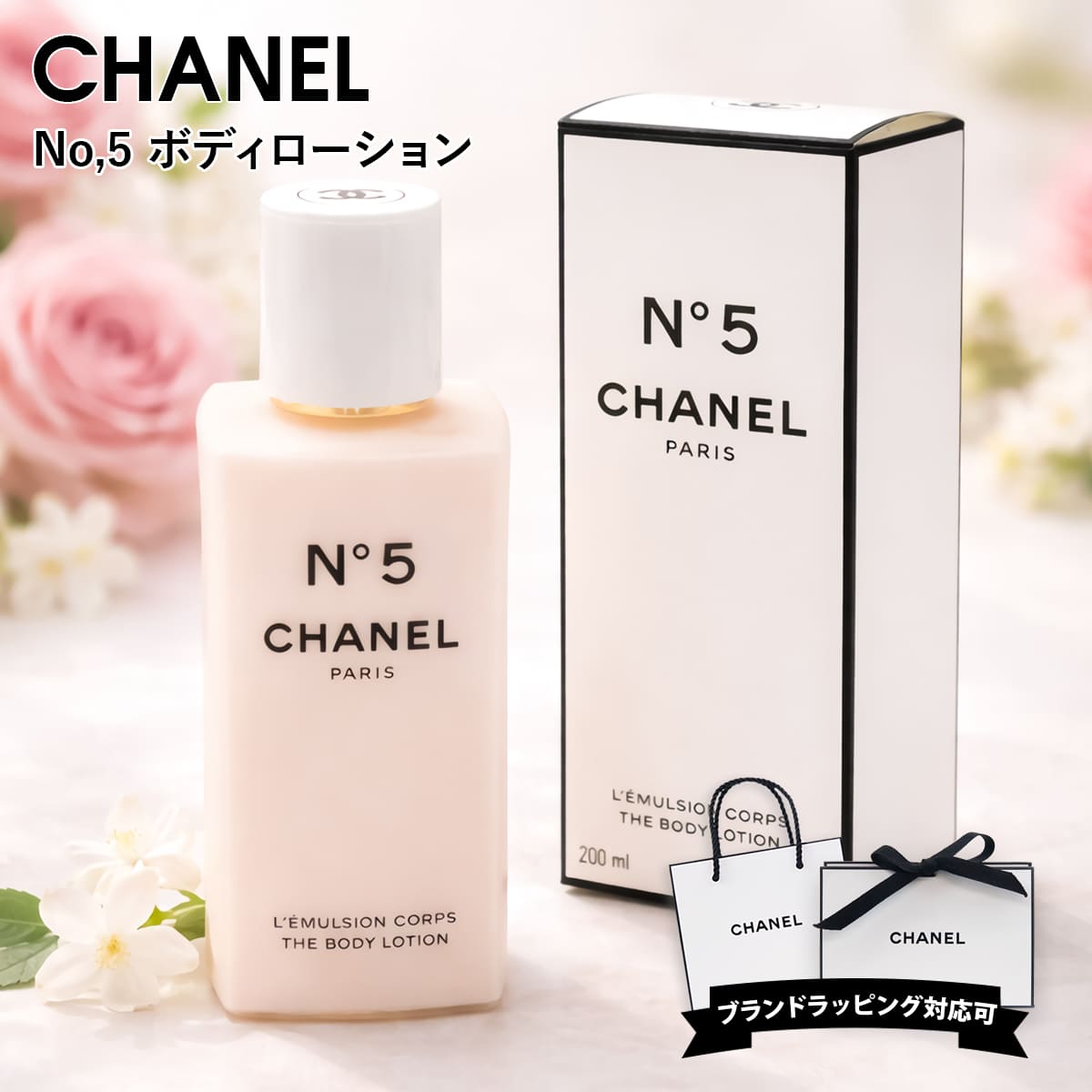 楽天市場】CHANEL シャネル ボディクリーム ココ 150g コスメ