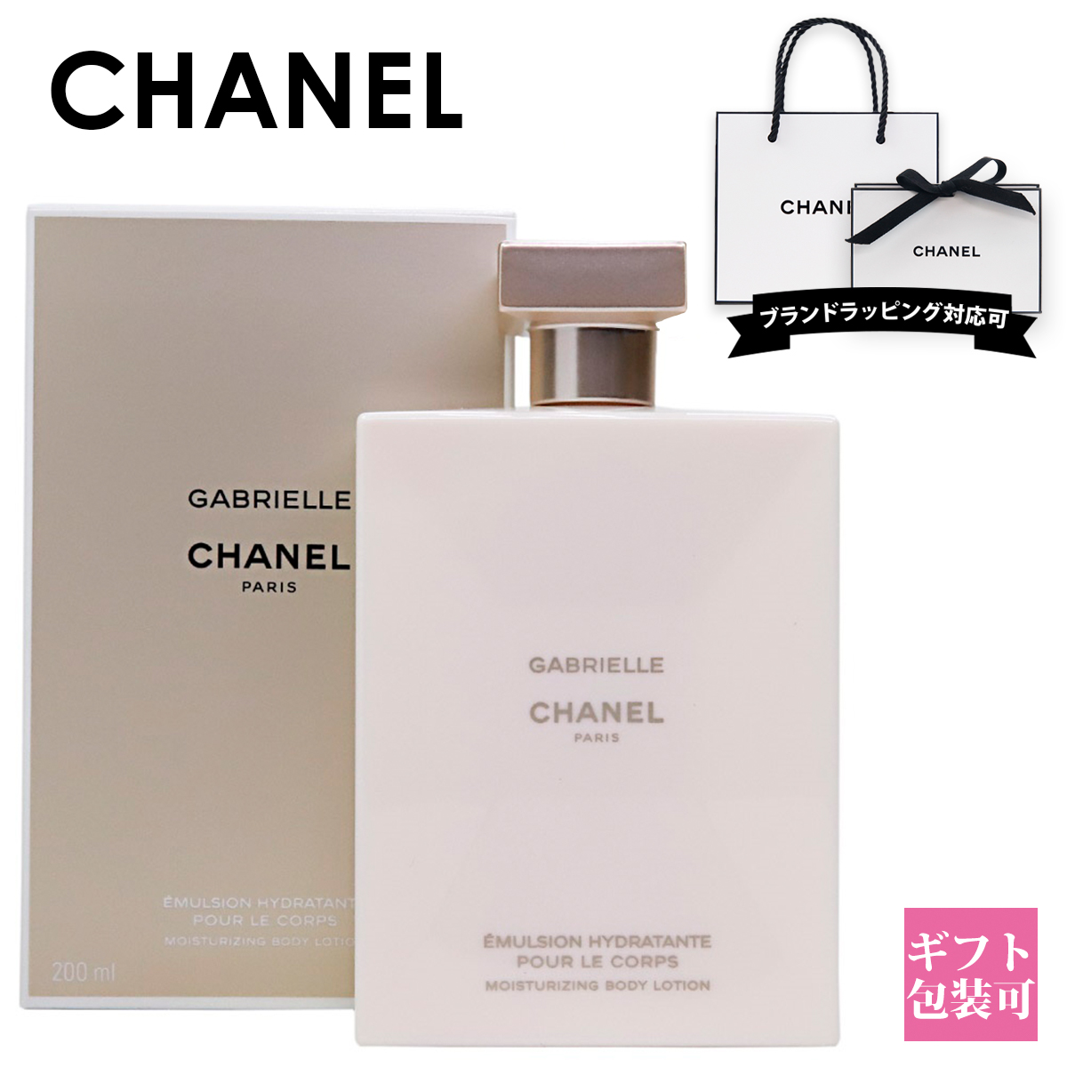 楽天市場】【P3倍】CHANEL シャネル シャワージェル ガブリエル 200ml