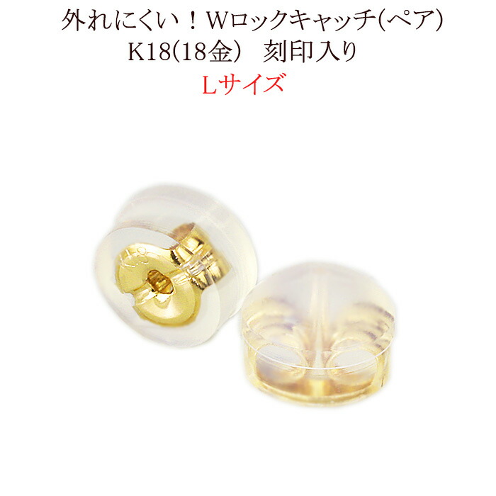 楽天市場】K18 星形ダブルロックピアス キャッチ(0.7～0.9mmポスト