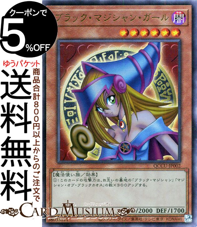 楽天市場】[中古 キズあり ランクB] 遊戯王カード ブラック