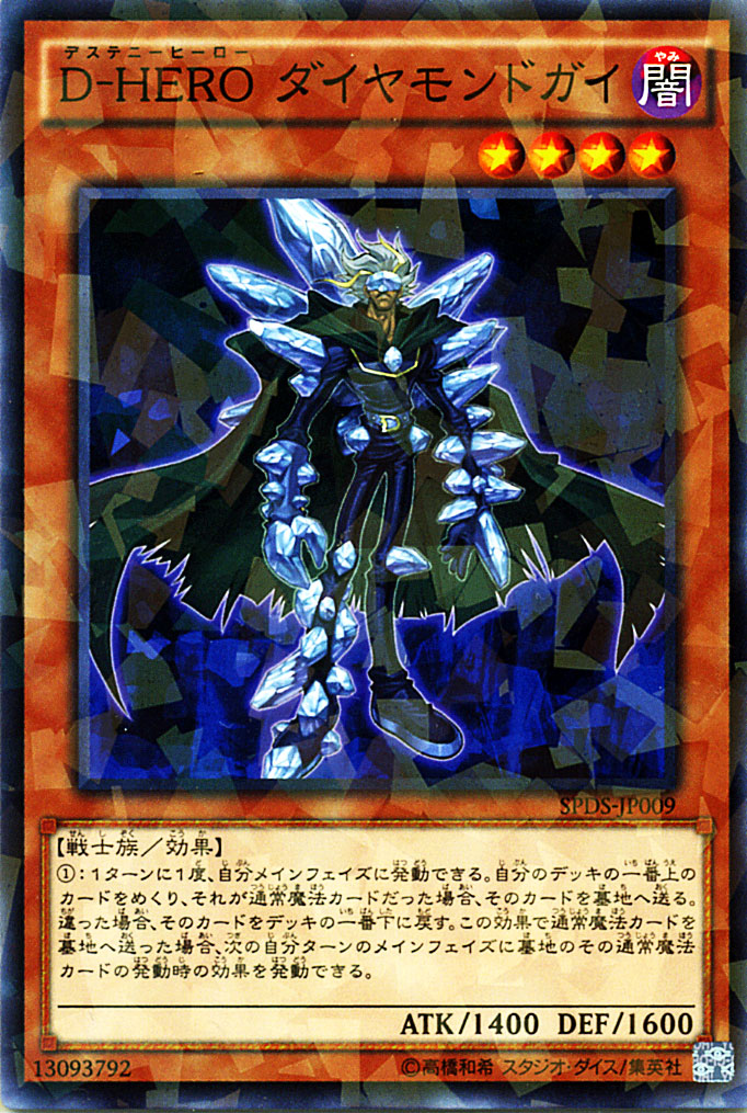 spds-jp009-np.jpg