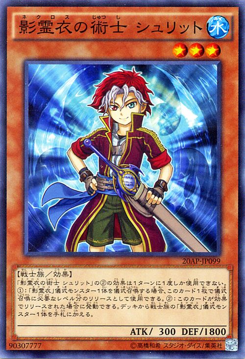 楽天市場】遊戯王カード トリシューラの影霊衣(ノーマル) SELECTION 10