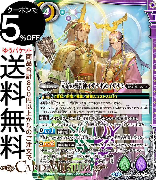 楽天市場】バトルスピリッツ 夜闇の契約神ニュクス（契約Xレア） 廻帰