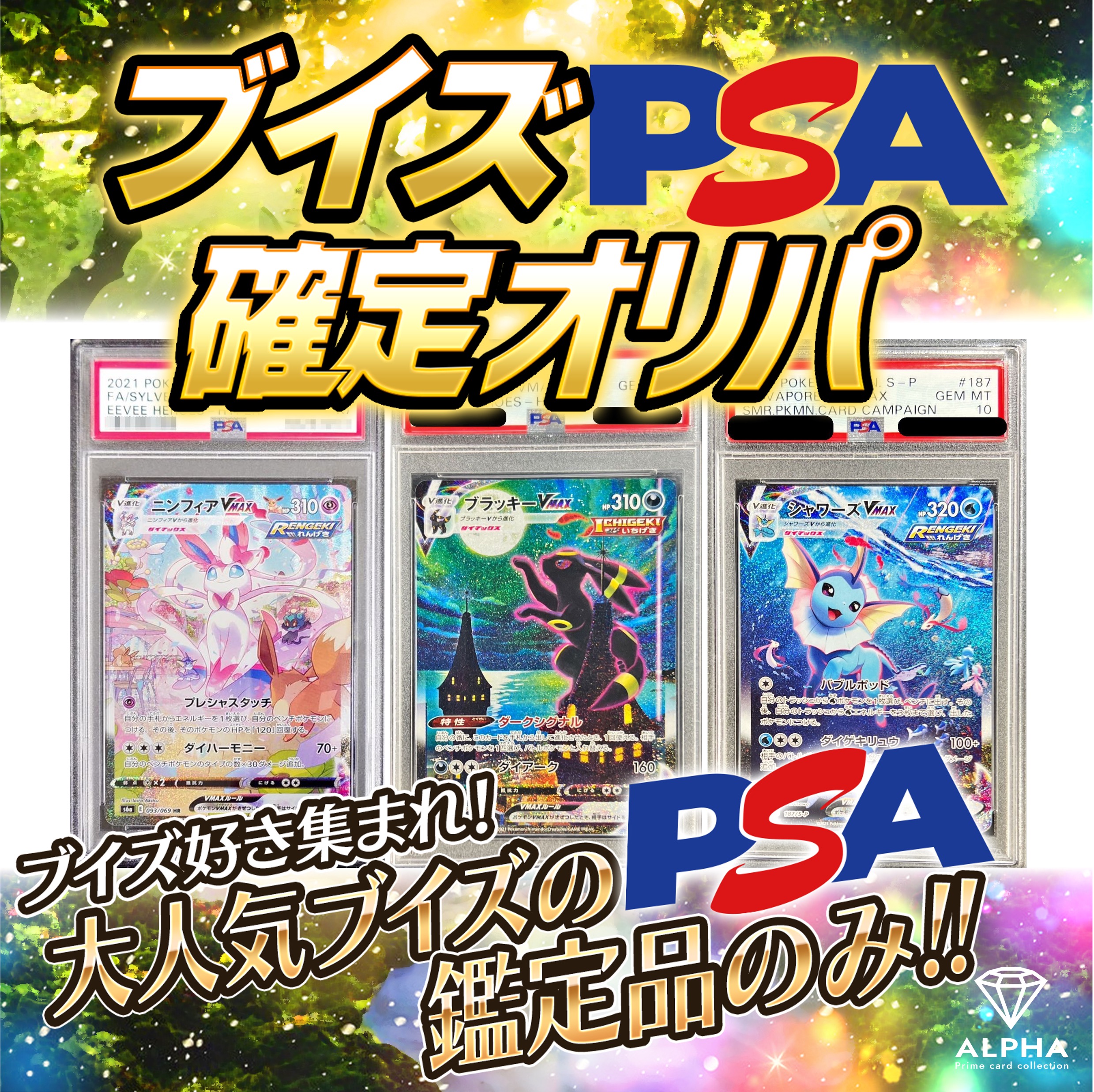 楽天市場】ポケカ オリパ 【 PSA 女の子SR トレーナー確定 】 全500口