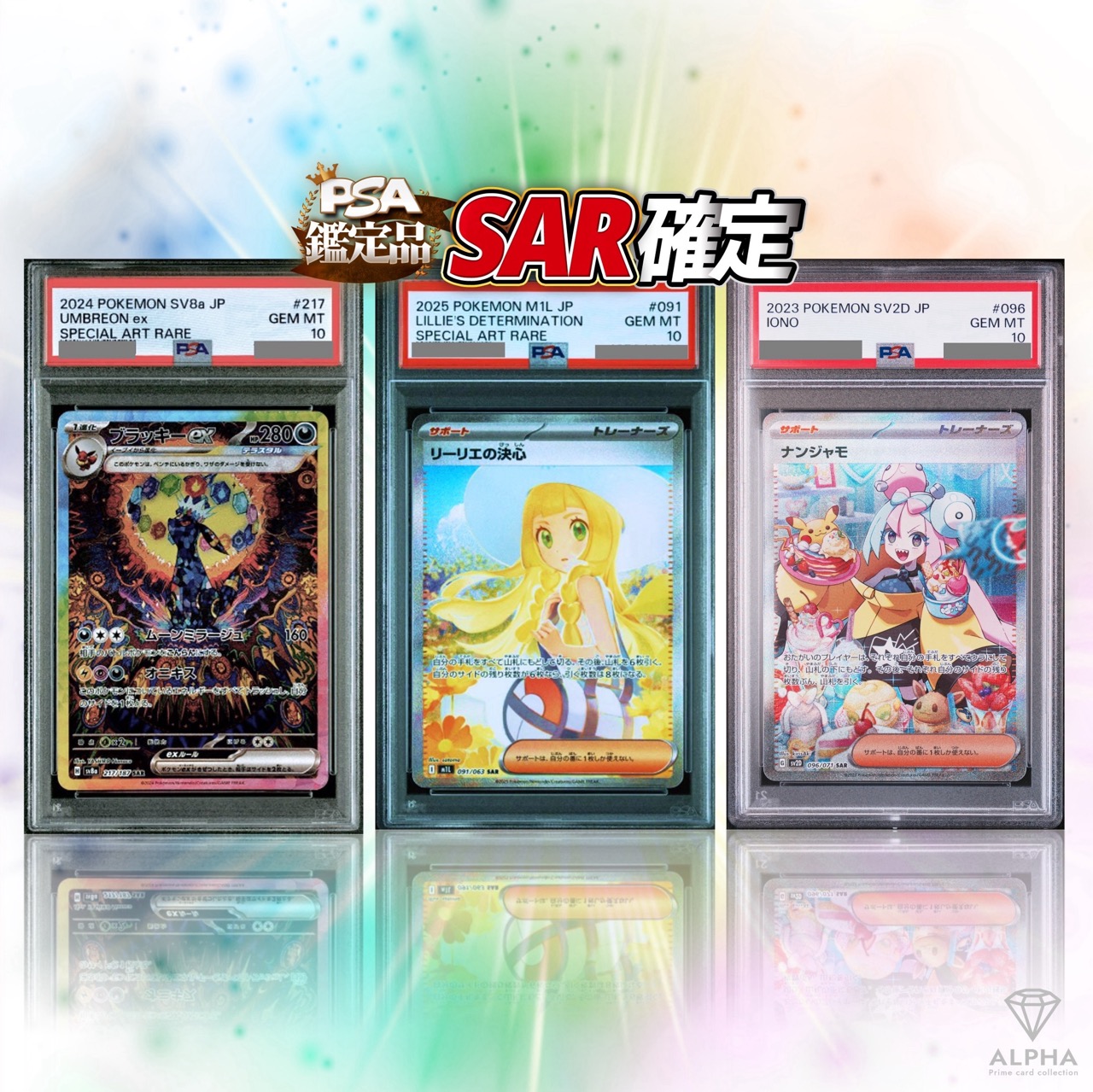 楽天市場】ポケカ オリパ 【 PSA 女の子SR トレーナー確定 】 全500口